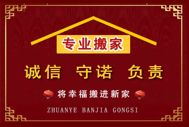 临沂搬家电话