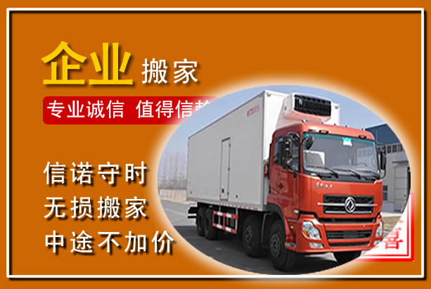临沂工厂单位搬迁