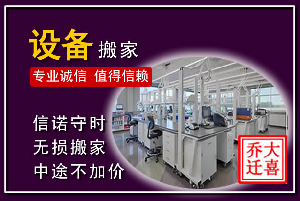 临沂仪器设备搬运